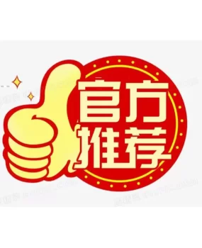 官方推荐 专业靠谱 主做口碑 无定金无任何套路