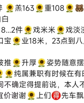 外围兼职女
