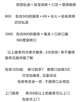 廊坊市区 北昌小姐姐