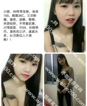 东莞上门靓丽妹子又嫩又好玩