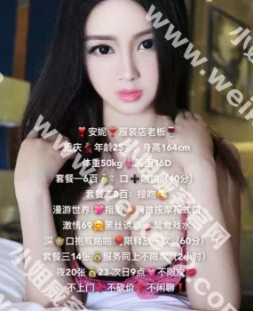 25岁的服装店女老板安妮身材惹火！