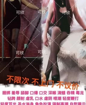 验证成寿寺女M